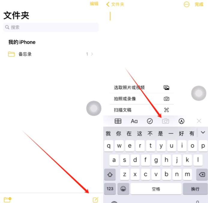 通什镇苹果维修网点分享怎么使用iPhone备忘录扫描证件 