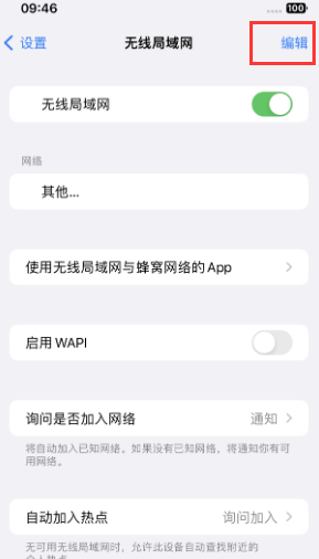 通什镇苹果Wifi维修分享iPhone怎么关闭公共网络WiFi自动连接 