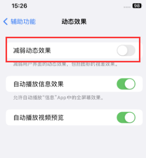 通什镇苹果售后维修点分享苹果iPhone如何隐藏dock栏 