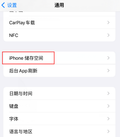 通什镇iPhone系统维修分享iPhone储存空间系统数据占用过大怎么修复 