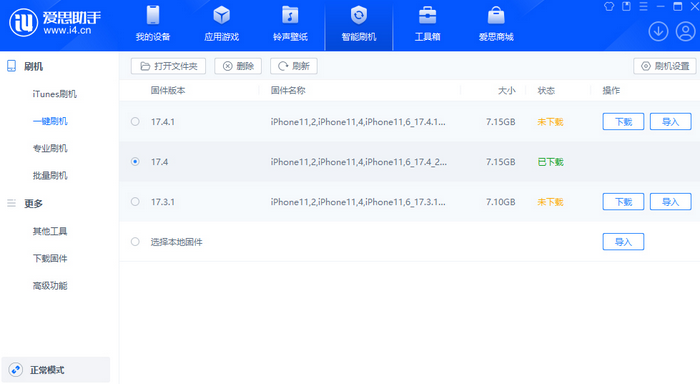 通什镇苹果12维修站分享为什么推荐iPhone12用户升级iOS17.4