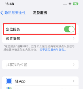 通什镇苹果维修客服分享如何在iPhone上隐藏自己的位置 