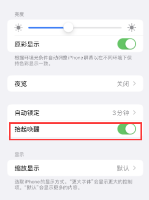 通什镇苹果授权维修站分享iPhone轻点无法唤醒怎么办