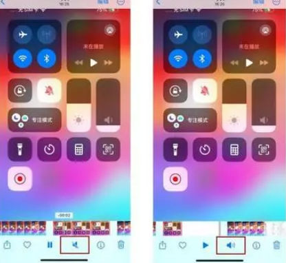 通什镇苹果15维修网点分享iPhone15录屏没有声音怎么办 