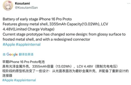 通什镇苹果16pro维修分享iPhone 16Pro电池容量怎么样