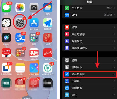 通什镇苹果15换屏服务分享iPhone15屏幕常亮怎么办 