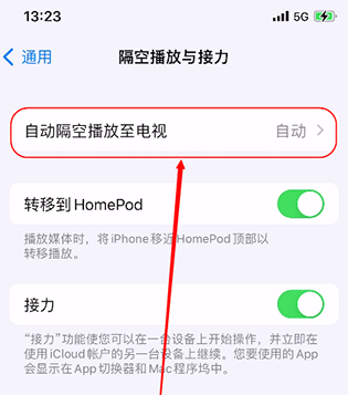 通什镇苹果15换电池中心分享iPhone 15如何投屏到电视 