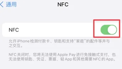 通什镇苹果维修服务分享iPhone15NFC功能开启方法 