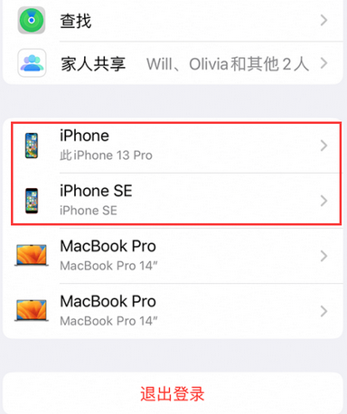 通什镇苹通什镇果维修网点分享iPhone如何查询序列号