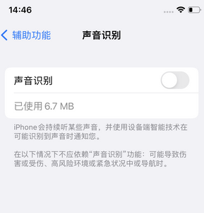 通什镇苹果锁屏维修分享iPhone锁屏时声音忽大忽小调整方法