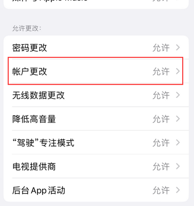 通什镇appleID维修服务iPhone设置中Apple ID显示为灰色无法使用