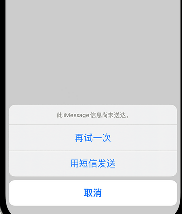 通什镇apple维修iPhone上无法正常发送iMessage信息