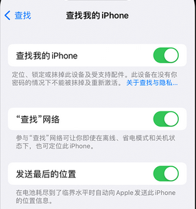 通什镇apple维修店分享如何通过iCloud网页查找iPhone位置 