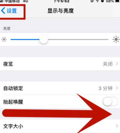 通什镇苹果维修网点分享iPhone快速返回上一级方法教程 