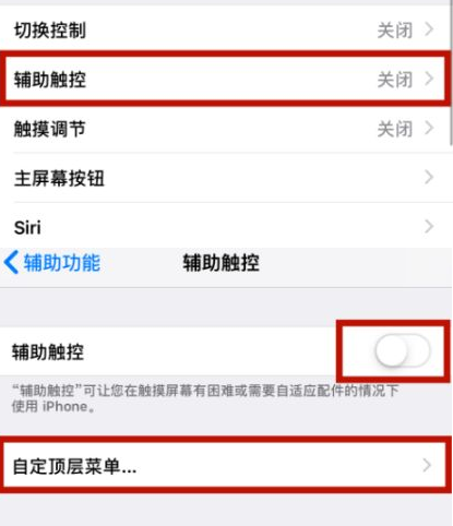 通什镇苹通什镇果维修网点分享iPhone快速返回上一级方法教程