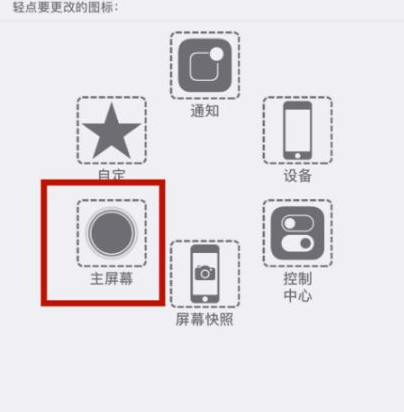 通什镇苹通什镇果维修网点分享iPhone快速返回上一级方法教程