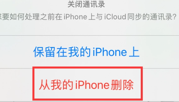 通什镇苹果14维修站分享iPhone14如何批量删除联系人 