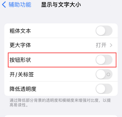 通什镇苹果换屏维修分享iPhone屏幕上出现方块按钮如何隐藏