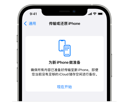 通什镇苹果14维修网点分享iPhone14如何增加iCloud临时免费空间 