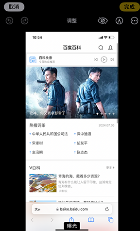 通什镇iPhone维修服务分享iPhone怎么批量修图