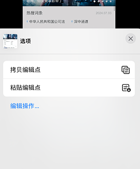 通什镇iPhone维修服务分享iPhone怎么批量修图 