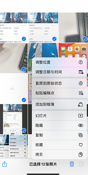 通什镇iPhone维修服务分享iPhone怎么批量修图