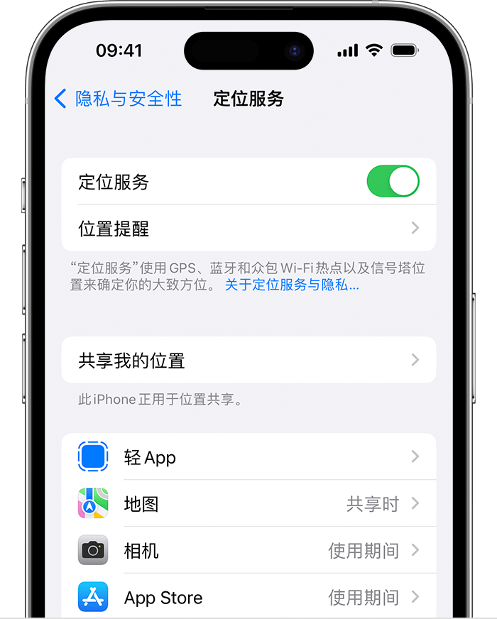 通什镇苹果维修网点分享如何在iPhone上阻止个性化广告投放 