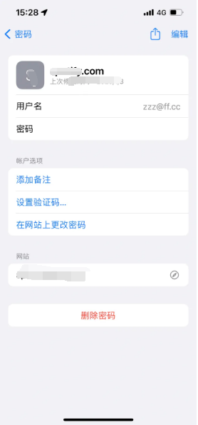 通什镇苹果14服务点分享iPhone14忘记APP密码快速找回方法 