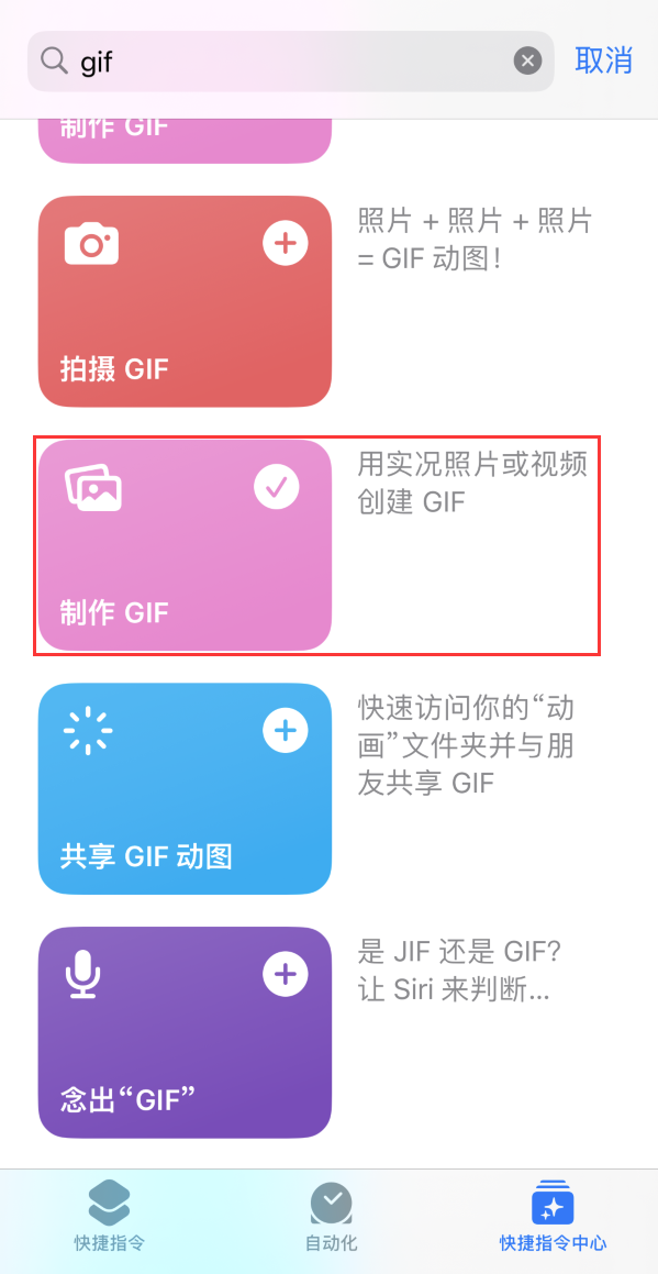 通什镇苹果手机维修分享iOS16小技巧:在iPhone上制作GIF图片 