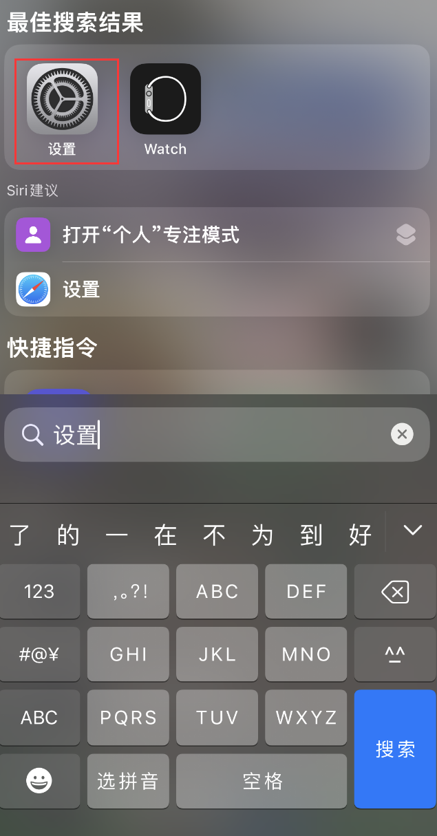 通什镇苹果手机维修分享：iPhone 找不到“设置”或“App Store”怎么办？ 