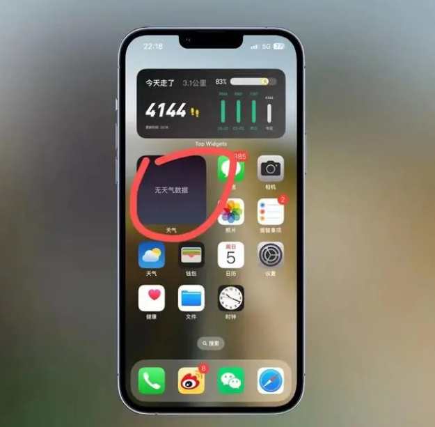 通什镇苹果手机维修分享:iOS16主屏幕天气小组件无法正常工作怎么办？ 