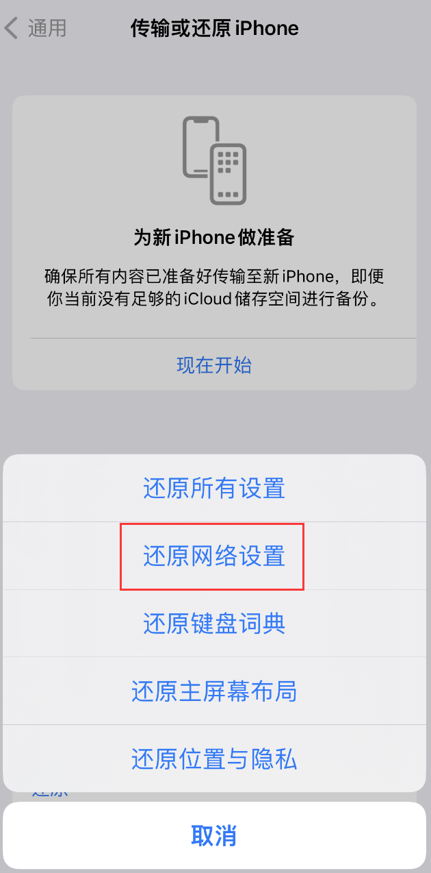 通什镇苹果手机维修分享：iPhone 提示 “SIM 卡故障”应如何解决？ 