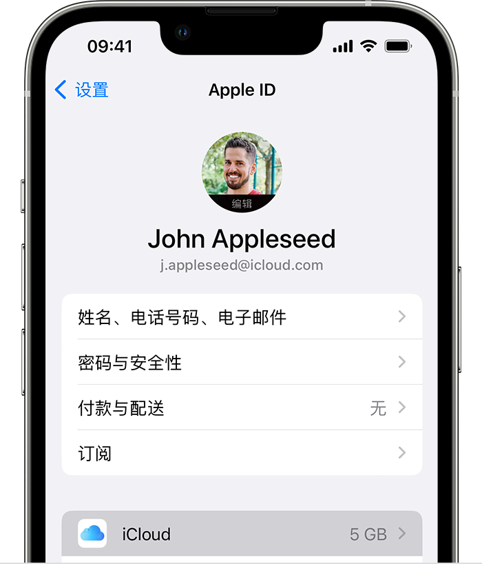 通什镇苹果手机维修分享如何为 iPhone 14 备份重要数据 