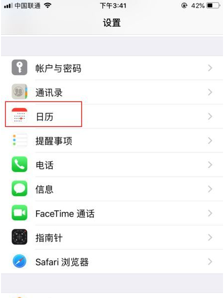 通什镇苹果14维修分享如何关闭iPhone 14锁屏上的农历显示 