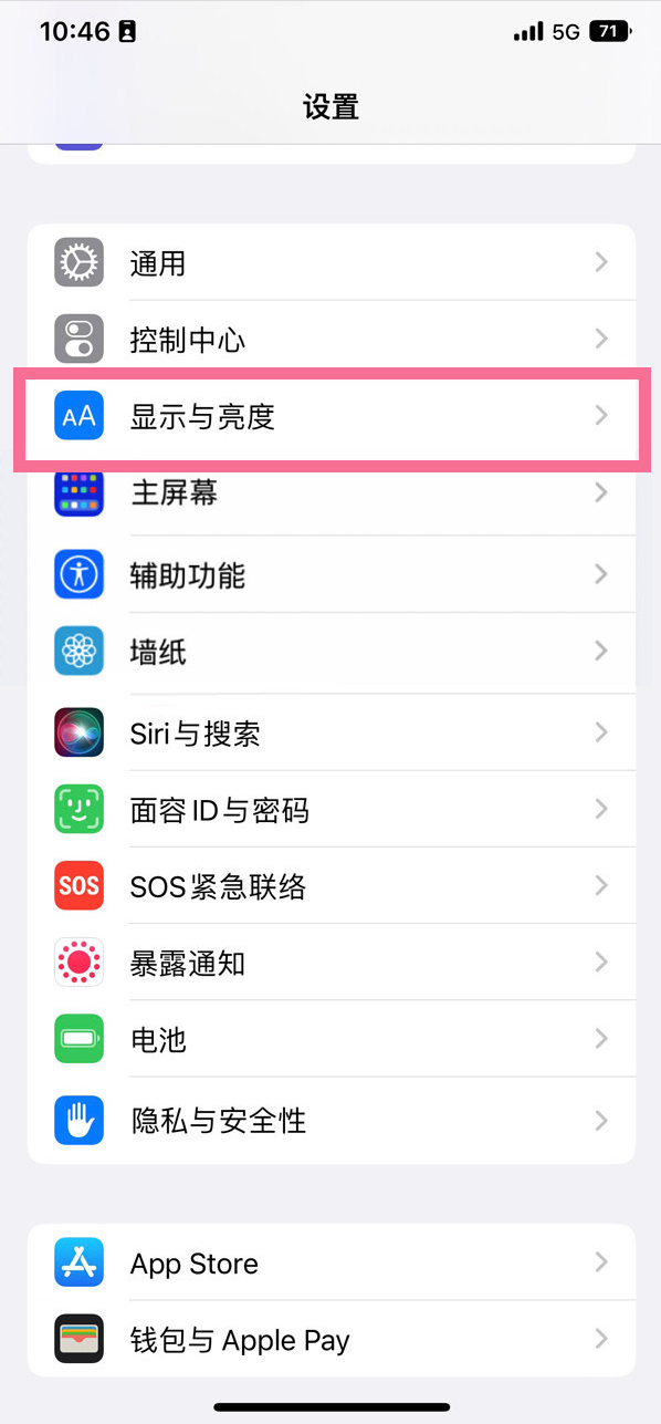 通什镇苹果14维修店分享iPhone14 plus如何设置护眼模式 