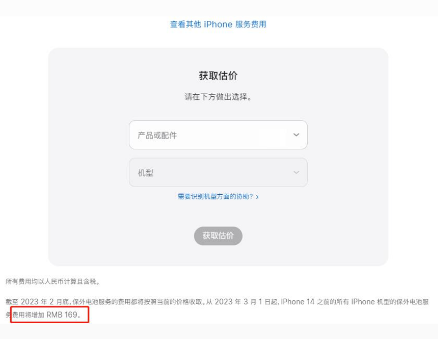 通什镇苹果手机维修分享建议旧iPhone机型赶紧去换电池 