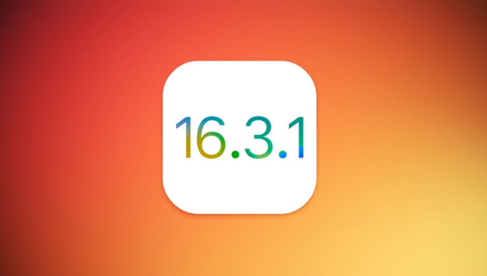 通什镇苹果维修网点分享iOS 16.3.1更新内容汇总 