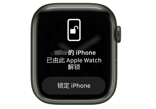 通什镇苹果手机维修分享用 AppleWatch 解锁配备面容 ID 的 iPhone方法 