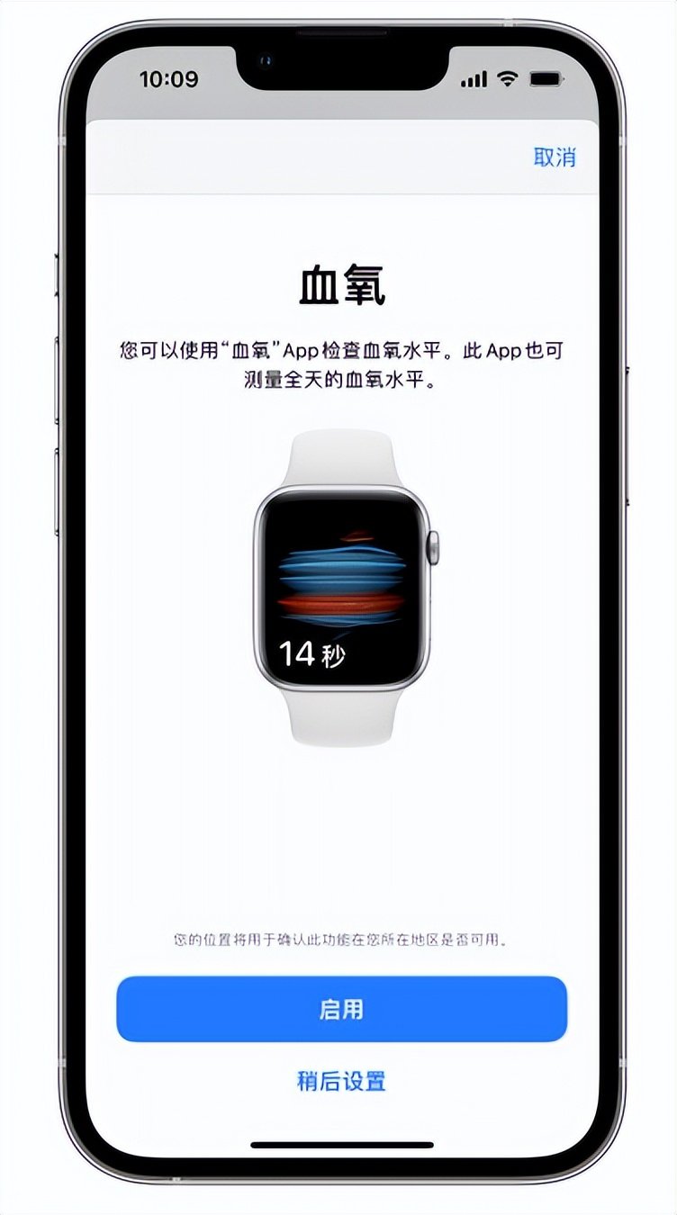 通什镇苹果14维修店分享使用iPhone 14 pro测血氧的方法 