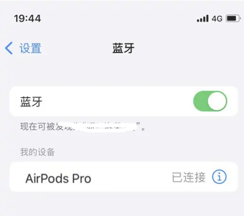 通什镇苹果维修网点分享AirPods Pro连接设备方法教程 