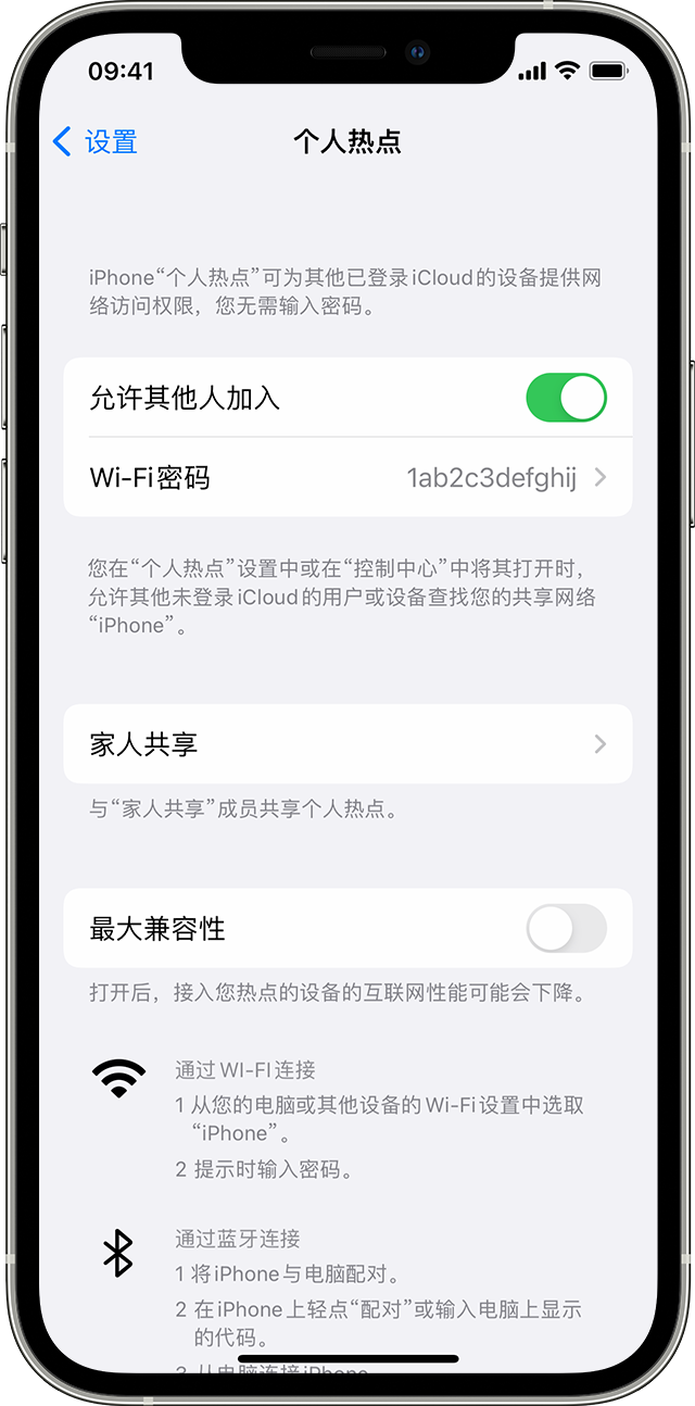 通什镇苹果14维修分享iPhone 14 机型无法开启或使用“个人热点”怎么办 