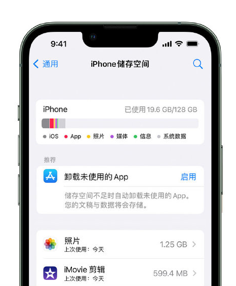 通什镇苹果14维修店分享管理 iPhone 14 机型储存空间的方法 