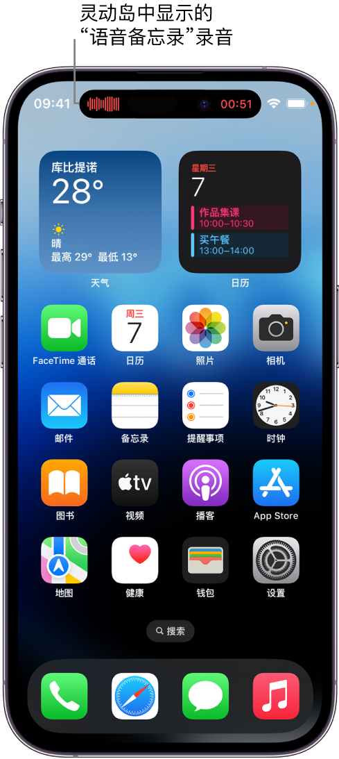 通什镇苹果14维修分享在 iPhone 14 Pro 机型中查看灵动岛活动和进行操作 