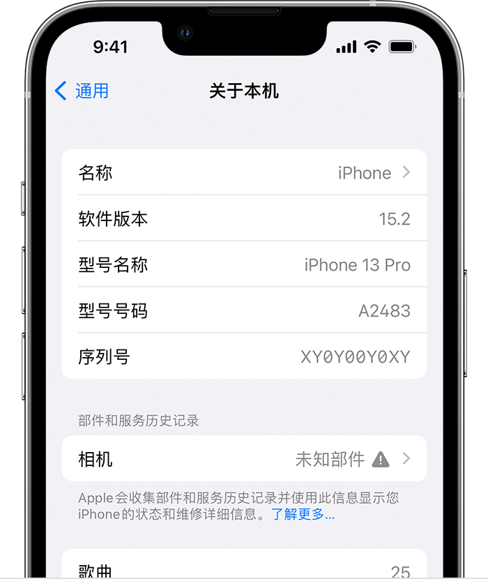 通什镇苹果维修分享iPhone 出现提示相机“未知部件”是什么原因？ 