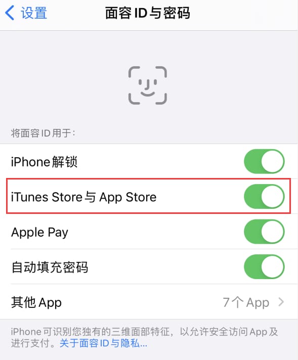 通什镇苹果14维修分享苹果iPhone14免密下载APP方法教程 