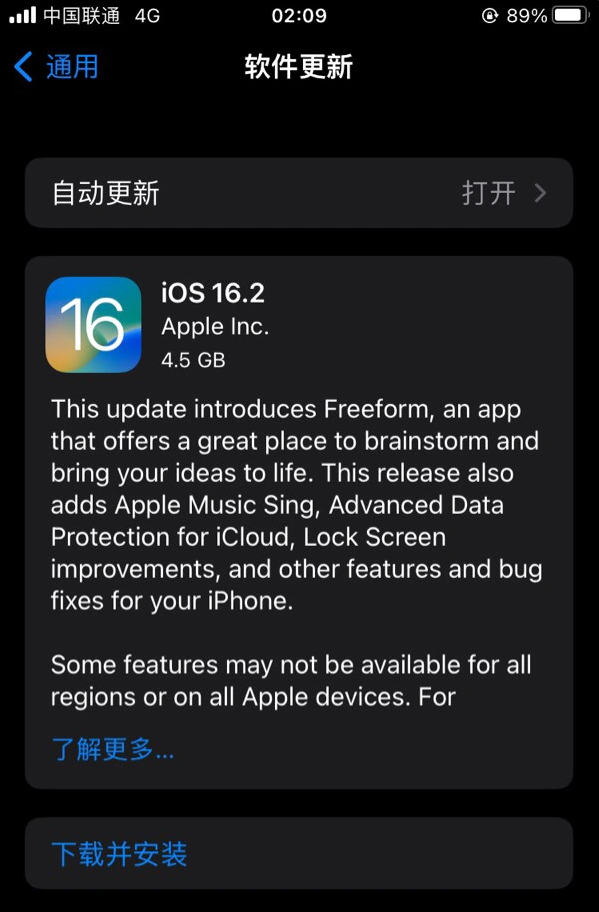 通什镇苹果服务网点分享为什么说iOS 16.2 RC版非常值得更新 