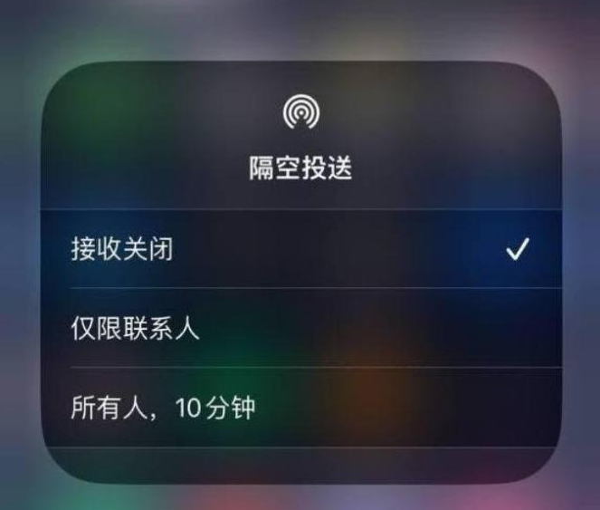 通什镇苹果14维修分享iPhone 14 Pro如何开启隔空投送 