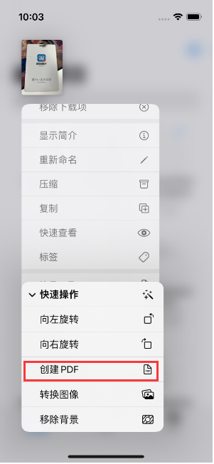 通什镇苹果14维修分享iPhone14手机图片转PDF方法教程 