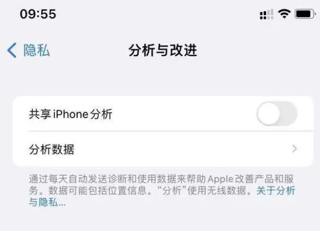 通什镇苹果手机维修分享iPhone如何关闭隐私追踪 