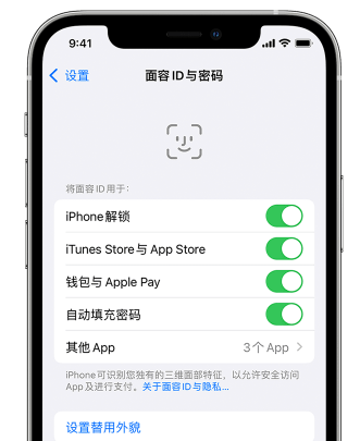 通什镇苹果手机维修分享升级iOS 16 后 Face ID不可用怎么办 